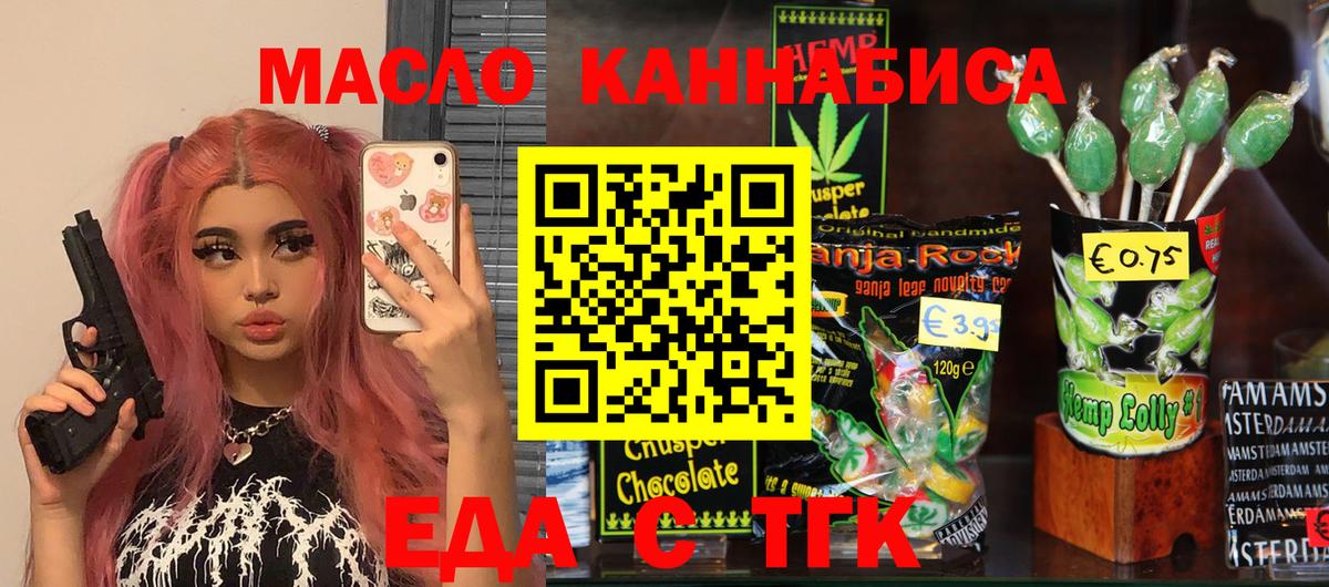 Cannafood марихуана Камень-на-Оби