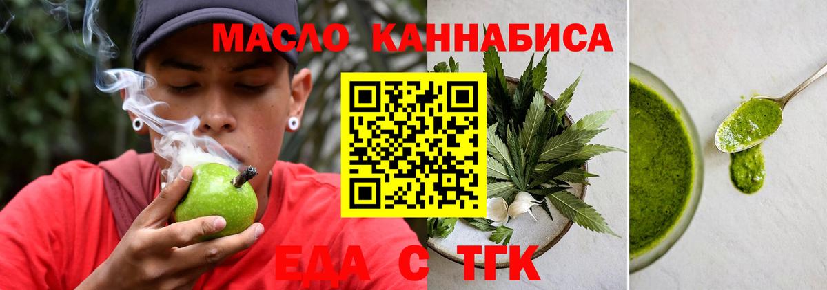 Камень-на-Оби  Cannafood марихуана  Вход с VPN 