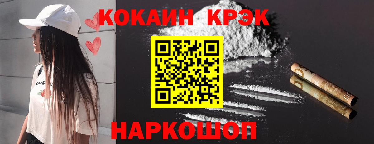 COCAIN FishScale Камень-на-Оби
