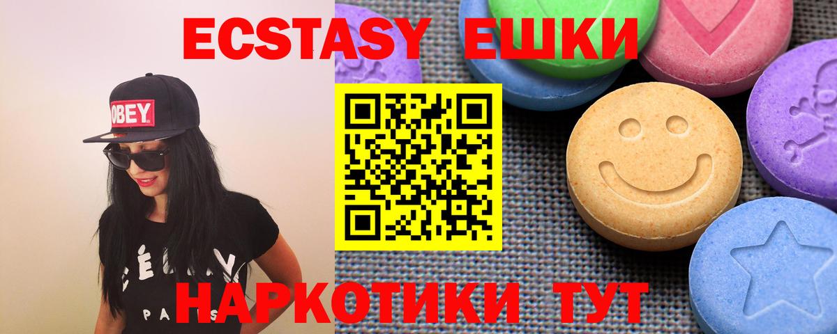 кракен зеркало  купить наркотики цена  Вход с VPN  ЭКСТАЗИ Cube  Камень-на-Оби  Ecstasy MDMA  Экстази 