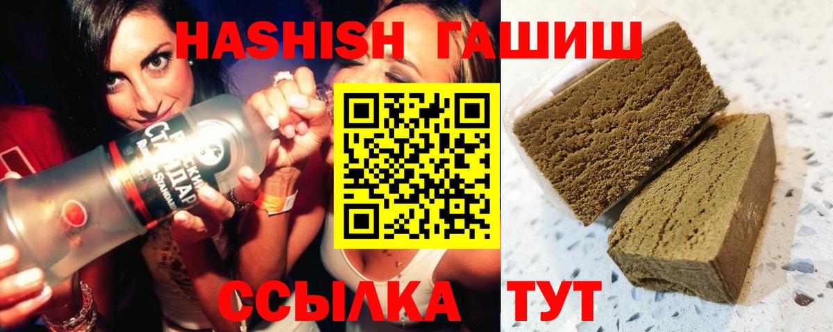 Гашиш 40% ТГК Камень-на-Оби