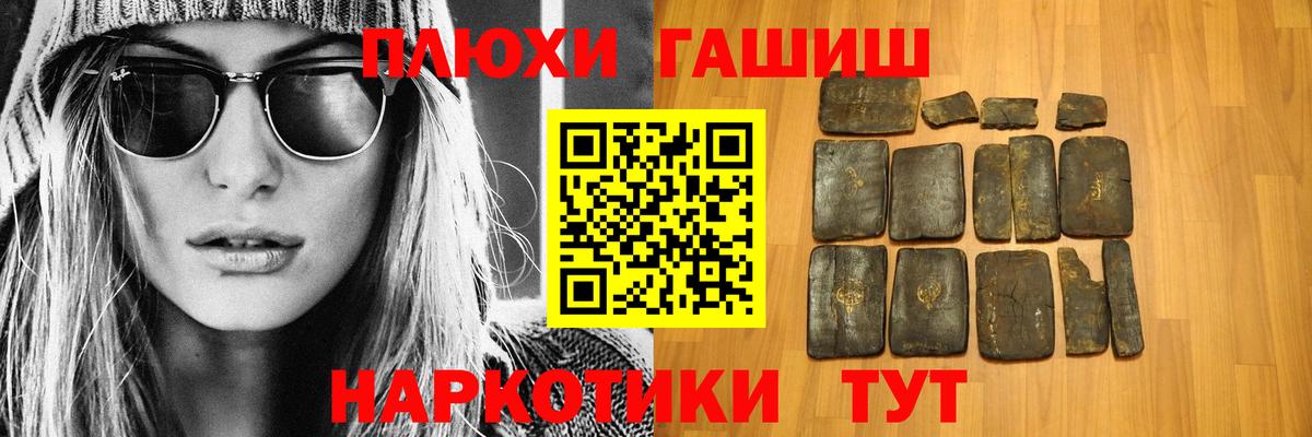 ГАШИШ hashish  ГАШИШ 40% ТГК  Вход с VPN  Гашиш  Камень-на-Оби 