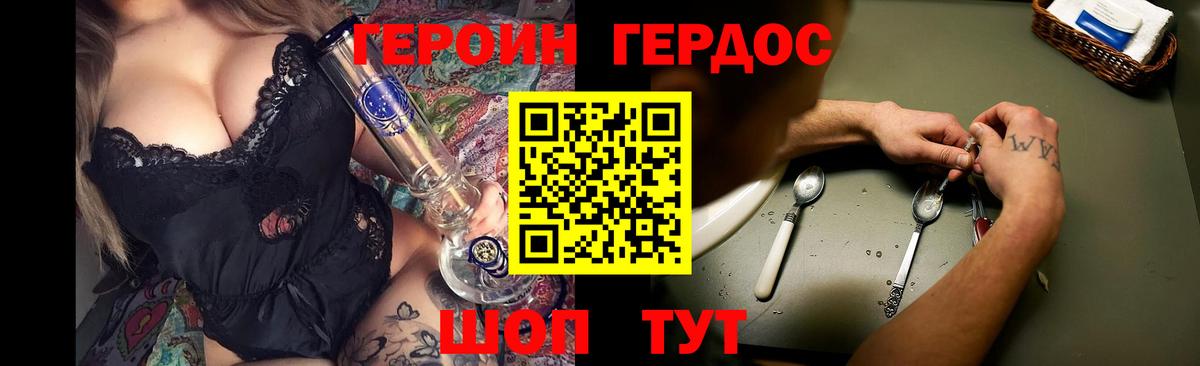 ГЕРОИН афганец Камень-на-Оби