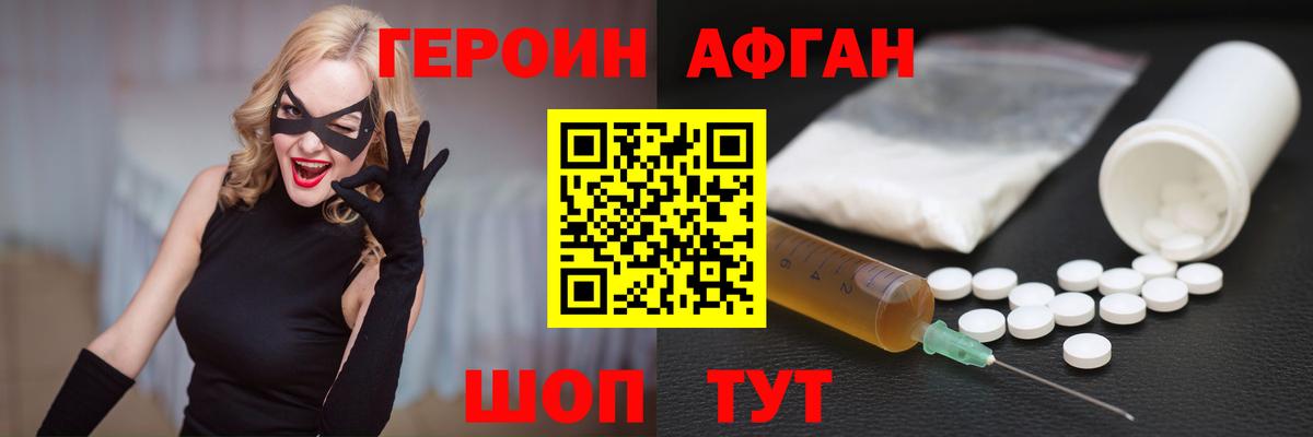 ГЕРОИН Heroin  ГЕРОИН  Камень-на-Оби  Вход с VPN 