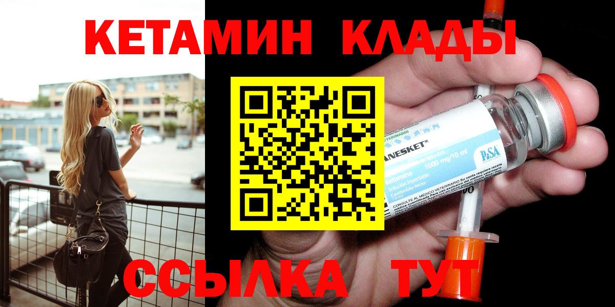 Камень-на-Оби  Кетамин VHQ  Вход с VPN 