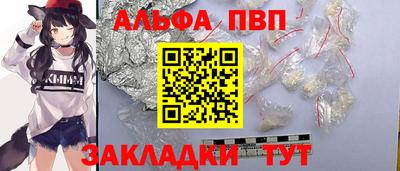 apvp Кумертау