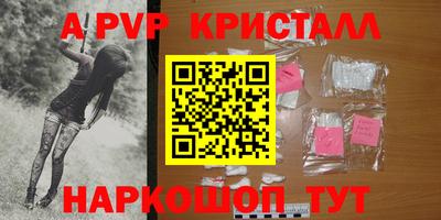 apvp Кумертау