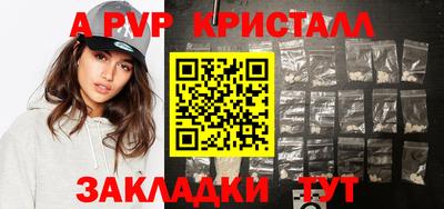apvp Кумертау