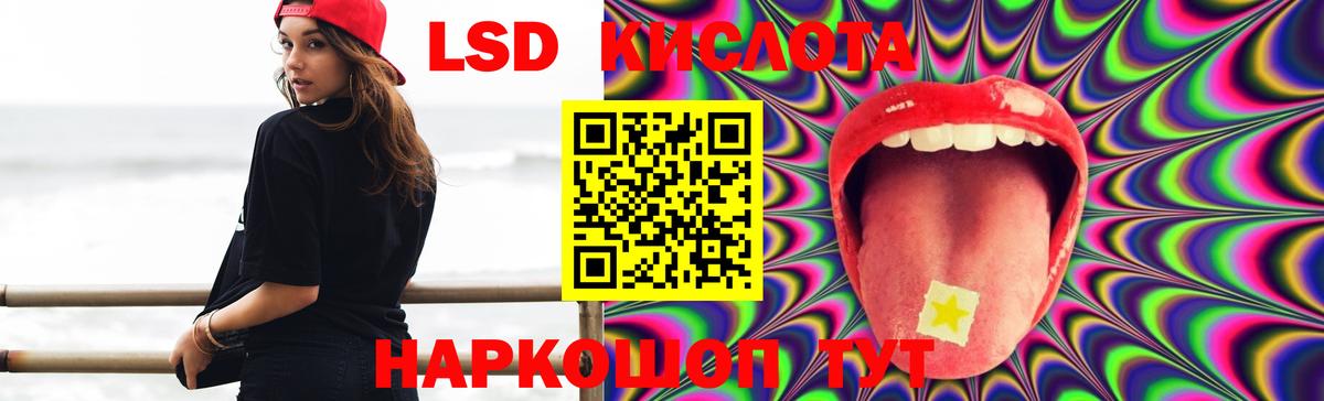 LSD-25 экстази кислота  ЛСД экстази ecstasy  Камень-на-Оби  Вход с VPN 
