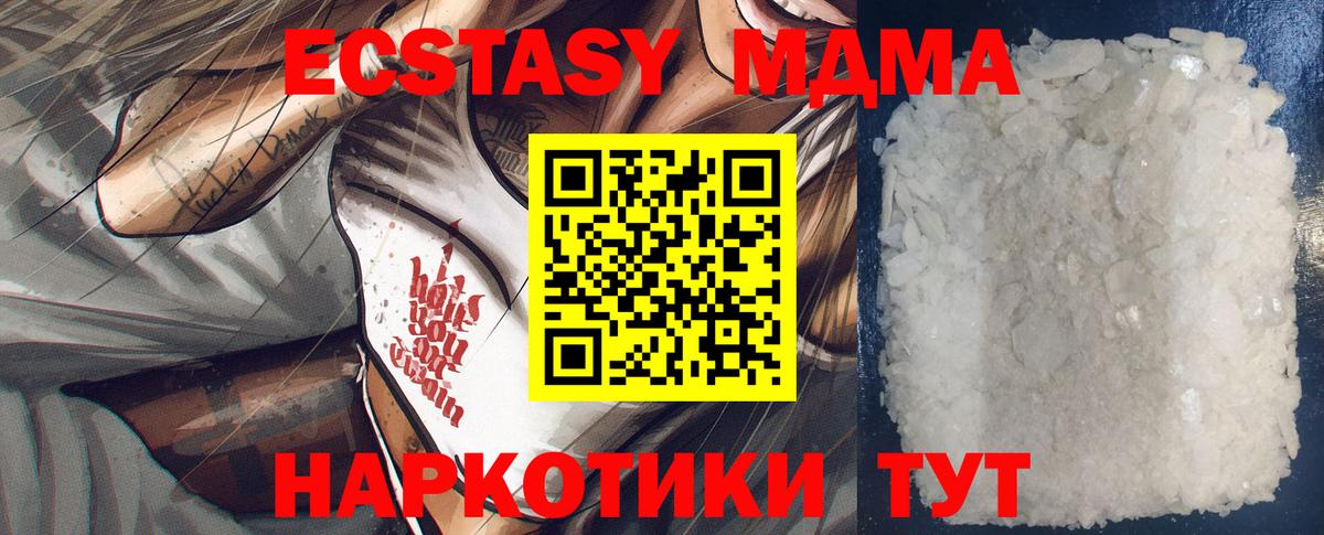 МДМА crystal Камень-на-Оби