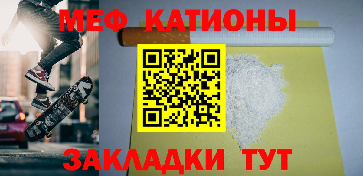 Меф  Вход с VPN  МЯУ-МЯУ мяу мяу  ОМГ ОМГ зеркало  Меф мяу мяу  Камень-на-Оби 