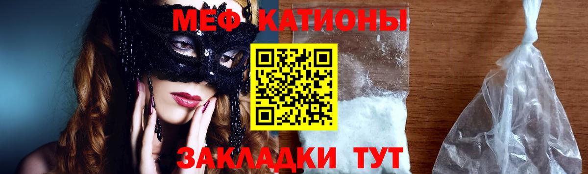 МЕФ мука Камень-на-Оби