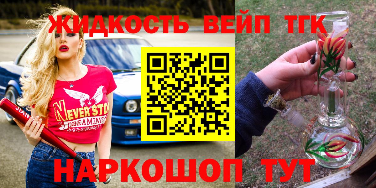 Дистиллят ТГК THC oil  Вход с VPN  цены наркотик  Камень-на-Оби 