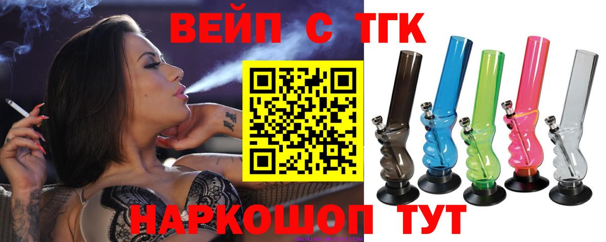 ТГК Wax Камень-на-Оби